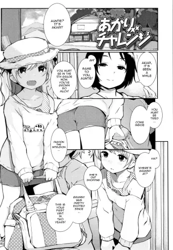 [Kinomoto Anzu] Akari Challenge (Chiisana Karada no Dakigokochi) [English] [TQM_Translations] manga cover