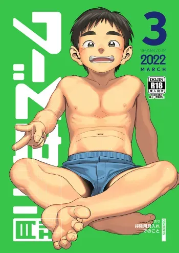 Monthly Shounen Zoom 2022-03 manga cover