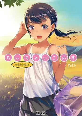 [SLeeVe (Sody)] Chicchai Ko no Hon Vol. 5 [Digital] manga cover
