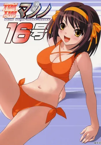 (C70) [TIMTIM MACHINE (Kazuma G-Version)] TIMTIM MACHINE 16 (The Melancholy of Haruhi Suzumiya) manga cover