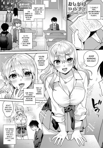 [Momozumi Jun] Oshikake Dolce (COMIC Anthurium 2022-04) [English] [Digital] manga cover