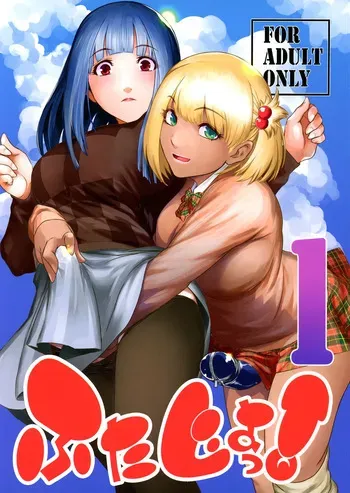 (C101) [Kokonokiya (Kokonoki Nao)] Futajou! 1 manga cover