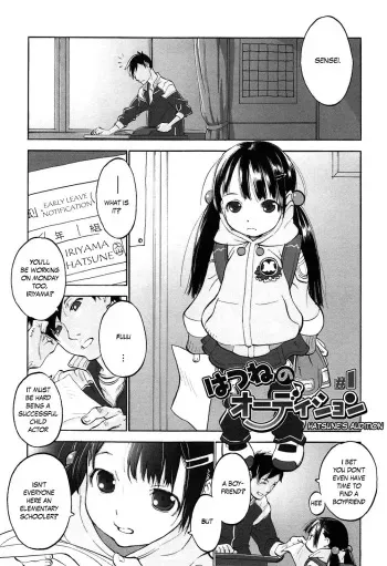Hatsune's Audition 1-4 manga cover