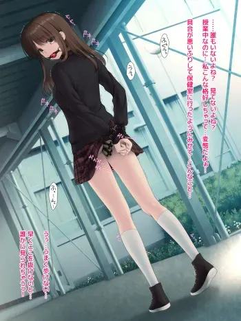[桜屋敷とんこつ] 校舎内で二穴バイブ・一人プレイ編