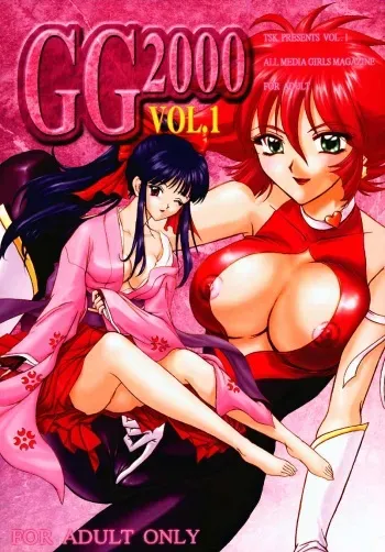 [TSK (Fuuga Utsura)] GG2000 Vol.1 (Cutey Honey, Sakura Taisen) [Incomplete] manga cover