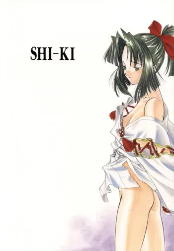 (C61)[Uroboros (Utatane Hiroyuki)] SHI-KI (Shikigami no Shiro) manga cover