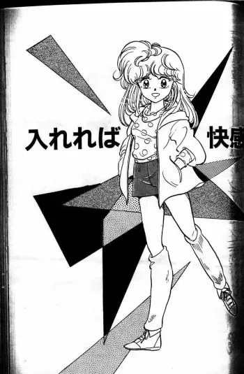 Horse and Girl 15 manga cover