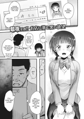 Beit no Jikani manga cover