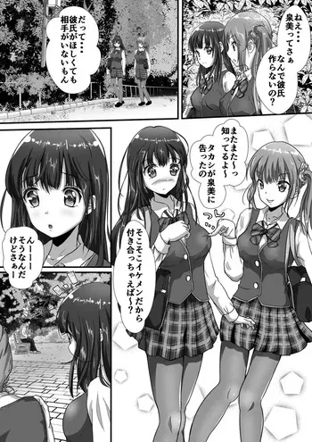 好きの気持ち manga cover