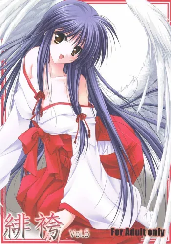 (C77) [Akai Shougeki (Yamamoto Kazue)] Hibakama Vol. 5 manga cover