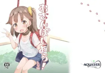 Osanpo Shiyou! Hina Hen | Let's Take A Walk! ~Hina Edition~ manga cover
