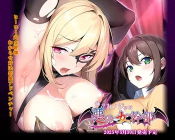 [Momoiro Pocket] Ore no Kanojo wa Aku no Onna kanbu manga cover