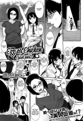 [Rocket Monkey] Egg or Chicken? Zenpen (COMIC HOTMILK 2016-08) [English] [TripleSevenScans] manga cover