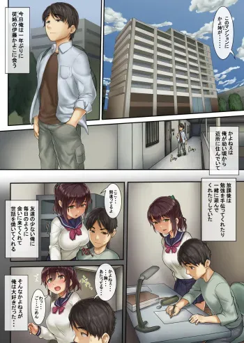 [SAIGA dou] Otoko wo Shiranakatta Kanojo ga Daigaku ni Itte Charao to Kekkon Suru made manga cover