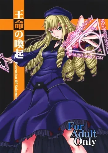 Oumei no Kanki manga cover