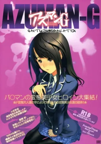 (C76) [FractalThink (Suzuki Mey)] AZUMAN-G (Bakuman) [Spanish] manga cover