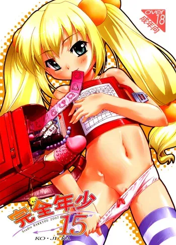 [Studio Rakkyou (Ashisyun, Takase Yuu)] Kanzen Nenshou 15 (Kodomo no Jikan) [English] [SaHa] [2007-09-17] manga cover