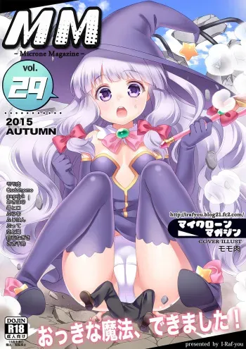 [I-Raf-you (Various)] Microne Magazine Vol. 29 [English] [Digital] manga cover