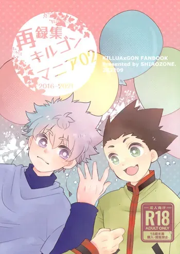 [SHIROZONE (Mizushiro Yuduki)] Sairoku Shuu KilluaGon Mania 02 (Hunter x Hunter) manga cover