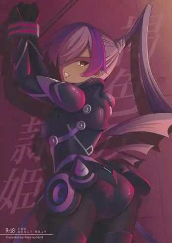 (Gouyoku de Kenkyo na Event TURN17) [Neko no Mimi] Kasshoku no Reiki (Yu-Gi-Oh!) manga cover