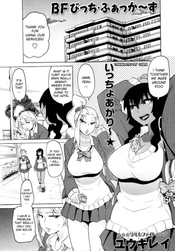 BF Bitch Fuckers | My Friend Is A Bitch manga cover