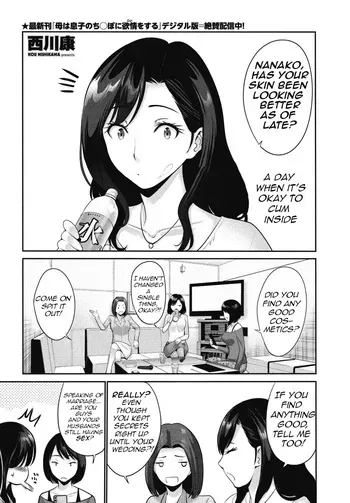 [Nishikawa Kou] Shasei Shite Mo Ii Hi | A Day When It's Okay To Cum Inside [English] [MTL] [Digital] manga cover