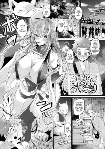 Wasurerarenai Akimatsuri manga cover