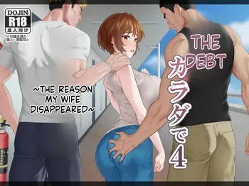 [Mitsumitsu Niku] Hensai wa Karada de 4 manga cover