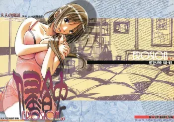 EROSION 03 manga cover