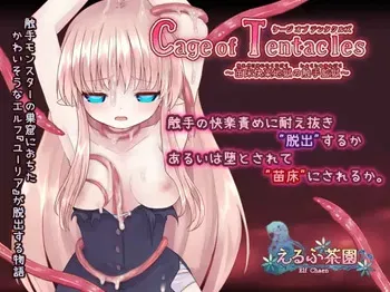 Cage of Tentacles (Gif Live2D and Game art) manga cover