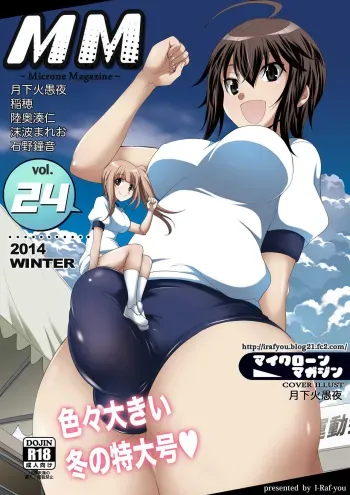 Microne Magazine Vol. 24 manga cover