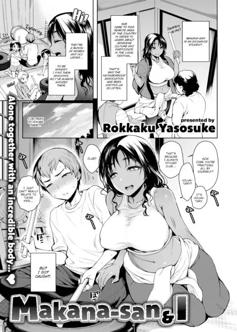 Makana-san & I manga cover