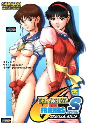 (C61) [Saigado] THE ATHENA & FRIENDS SPECIAL (King of Fighters) [Korean] manga cover