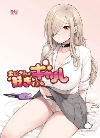 [Sunaba Suzume] ojisan ga sukisugiru gyaru manga cover