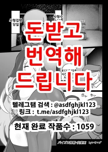 [Irojikake Matome Blog (Isemagu)] Paizuri Sakusei Anrakushi | 파이즈리 착정 안락사 (Paizuri Senmon Zasshi "Zettai Chichi Kyousha" Vol. 4) [Korean] manga cover