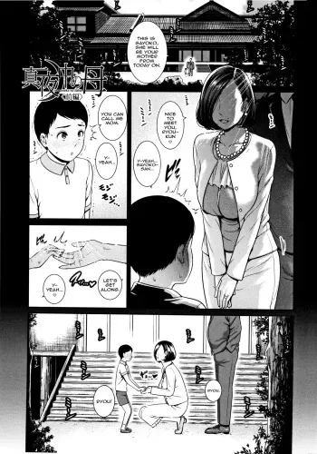 Mayonaka No Haha manga cover