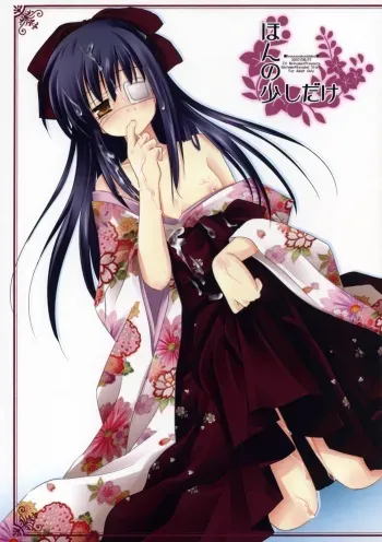 (SC36) [ICHIGOSIZE (Natsume Eri)] Honno Sukoshi Dake (Gintama) manga cover