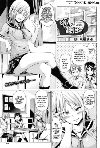 [Marui Maru] Kitsune no Sei Hikou | The Fox's Sexual Misconduct (COMIC Unreal 2011-06 Vol. 31) [English] {doujin-moe.us} manga cover