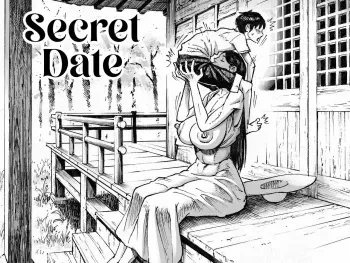 Ouse | Secret date =desudesu+Vile= manga cover