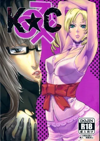 (C80) [Under Control (Zunta)] K-C (Catherine) [Spanish] (NeruNoFansub) manga cover