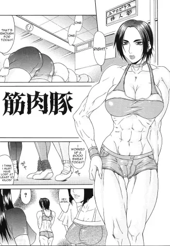 Gura Nyuutou - Escape chapter 6 manga cover
