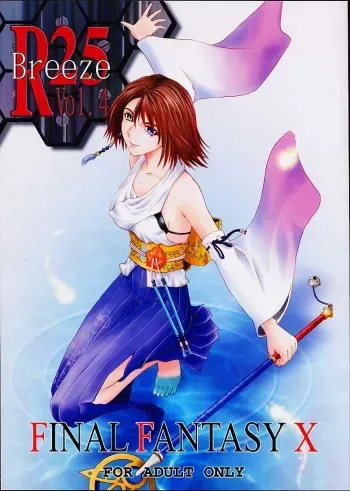 [BREEZE (Haioku)] R25 Vol.4 Breeze (Final Fantasy X) manga cover