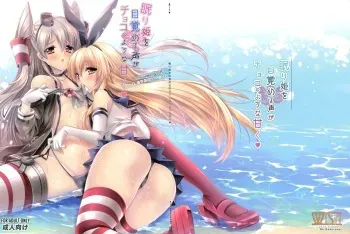 (FF24) [Wish +Kibou no Tsubasa+ (Sakurano Ru)] Nemuri Hime o Mezameru Koe ga Choko no you na Amaku | The voice that woke the Sleeping Beauty is as sweet as chocolate (Kantai Collection -KanColle-) [English] [EHCOVE] manga cover