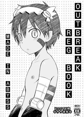 Toppatsu Regu Hon | Outbreak Reg Book manga cover