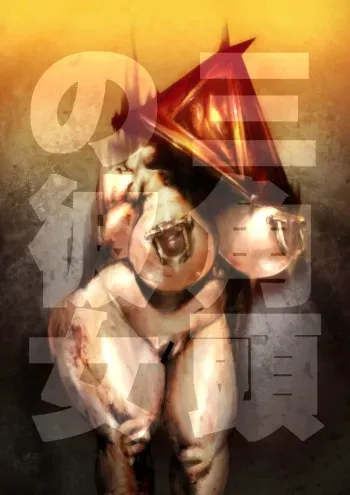 [Rush Rise Line (Kitsuneno Ne)] Sankaku Atama no Kanojo (Silent Hill 2) manga cover