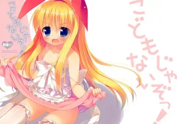 I'm Not a Child! manga cover
