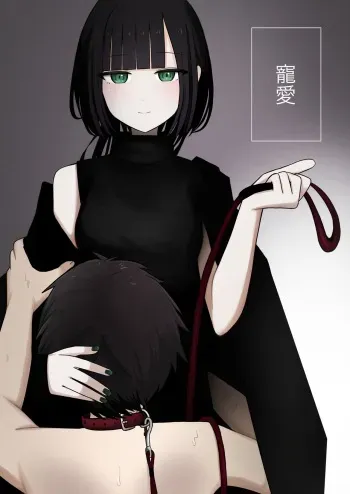 Affection | Chouai manga cover