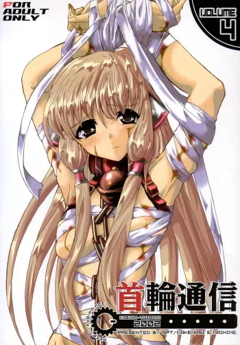 (C62) [SPT (Kakenasi)] Kubiwa Tsuushin Volume 4 (Chobits) manga cover