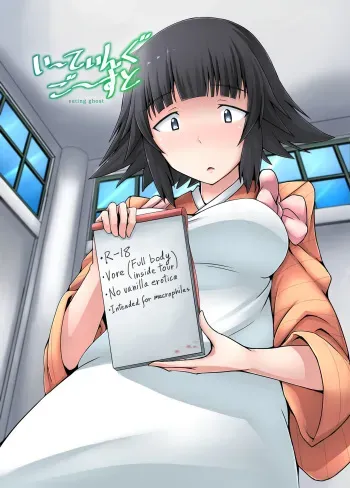 [Ochikonium (Terada Ochiko)] Eating Ghost (Flying Witch) [Japanese, English] [Digital] manga cover