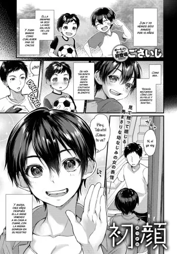 [Gosaiji] Hatsugao | Rostro Desconocido (COMIC Anthurium 2019-06) [Spanish] [NekoCreme] [Digital] manga cover